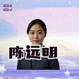 陈远明